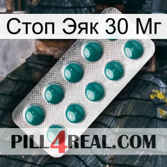 Стоп Эяк 30 Мг dapoxetine1